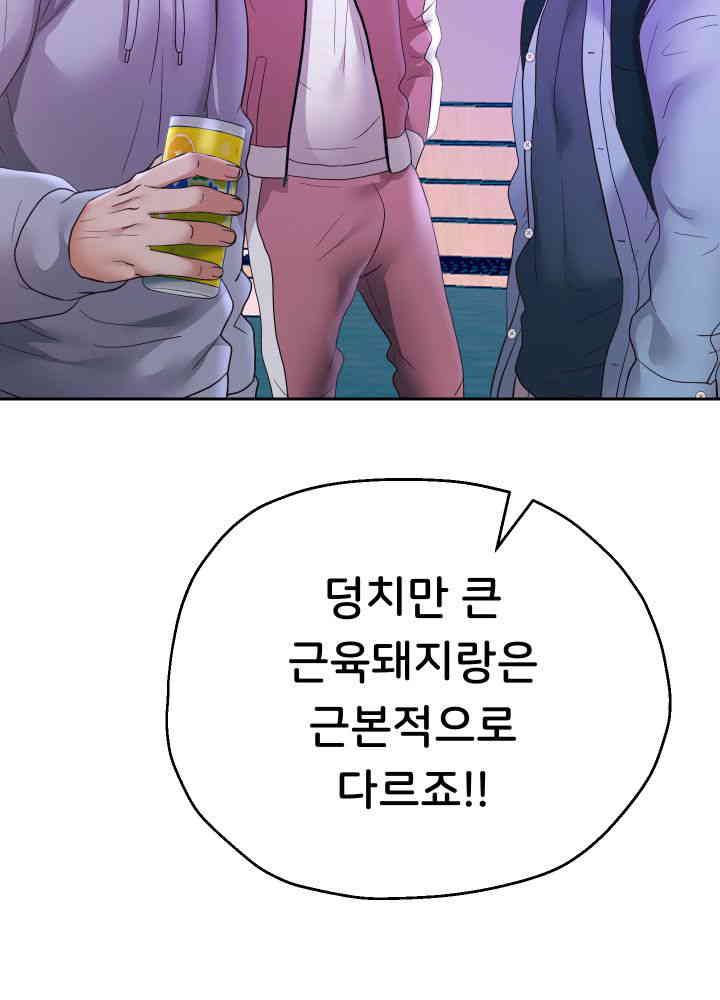Reborn with Big Rizz Energy Raw Chapter 74 image 11