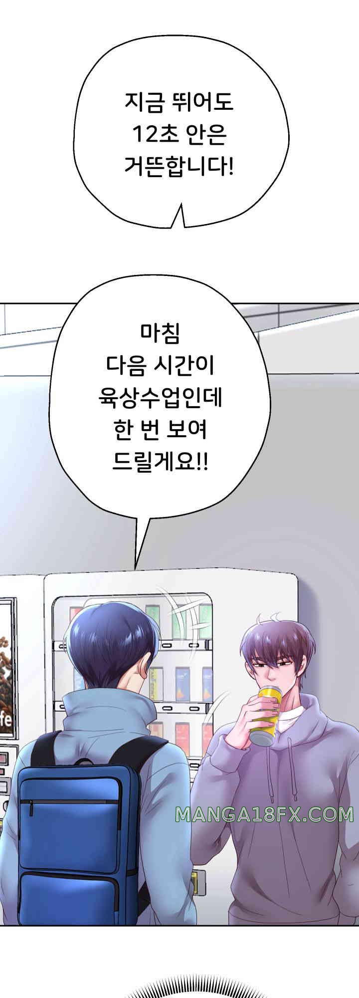 Reborn with Big Rizz Energy Raw Chapter 74 image 12