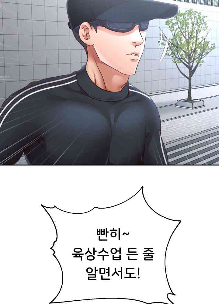 Reborn with Big Rizz Energy Raw Chapter 74 image 14