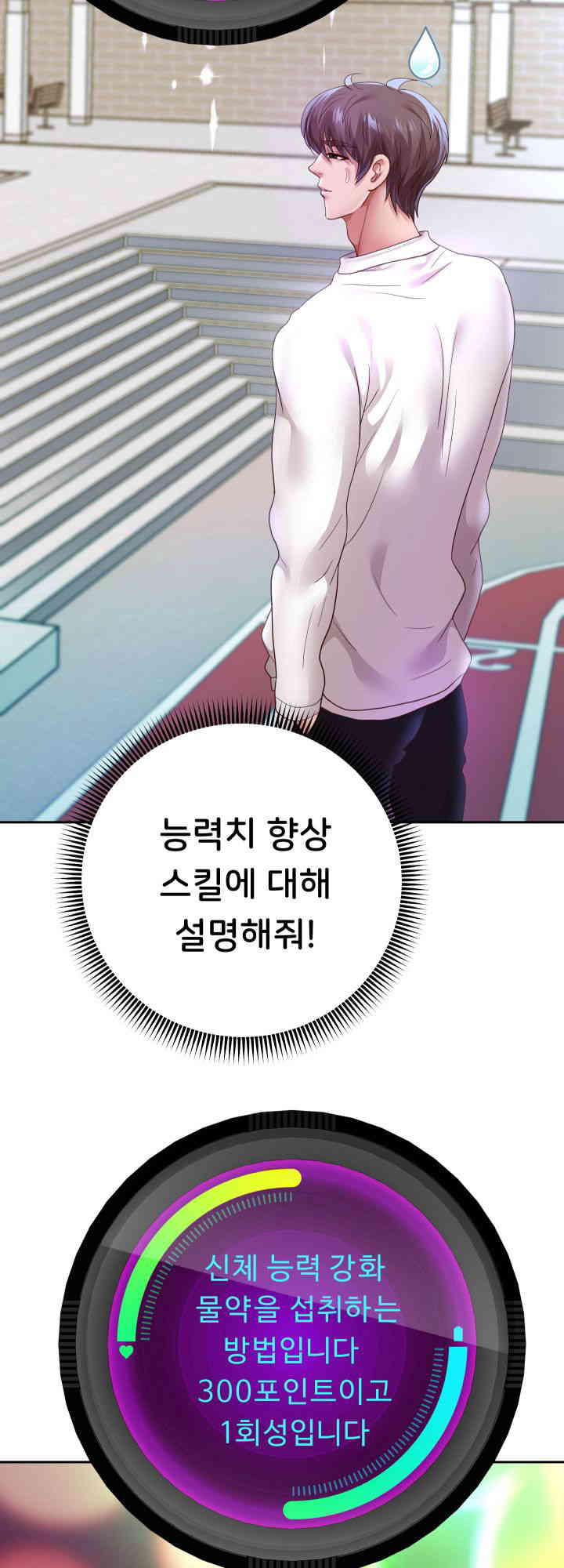 Reborn with Big Rizz Energy Raw Chapter 74 image 21