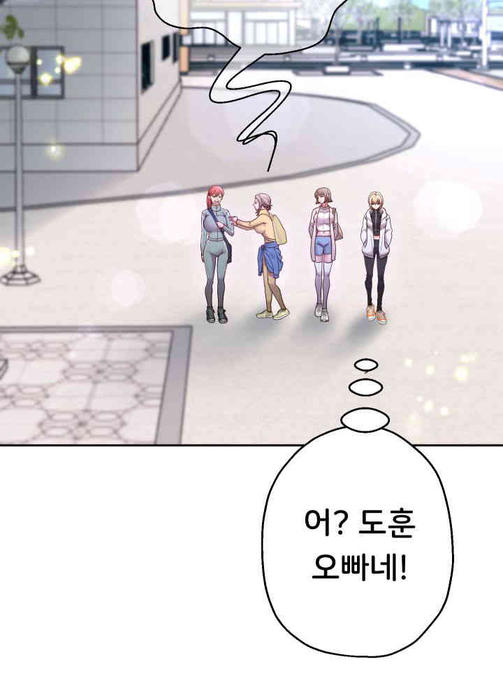 Reborn with Big Rizz Energy Raw Chapter 74 image 23