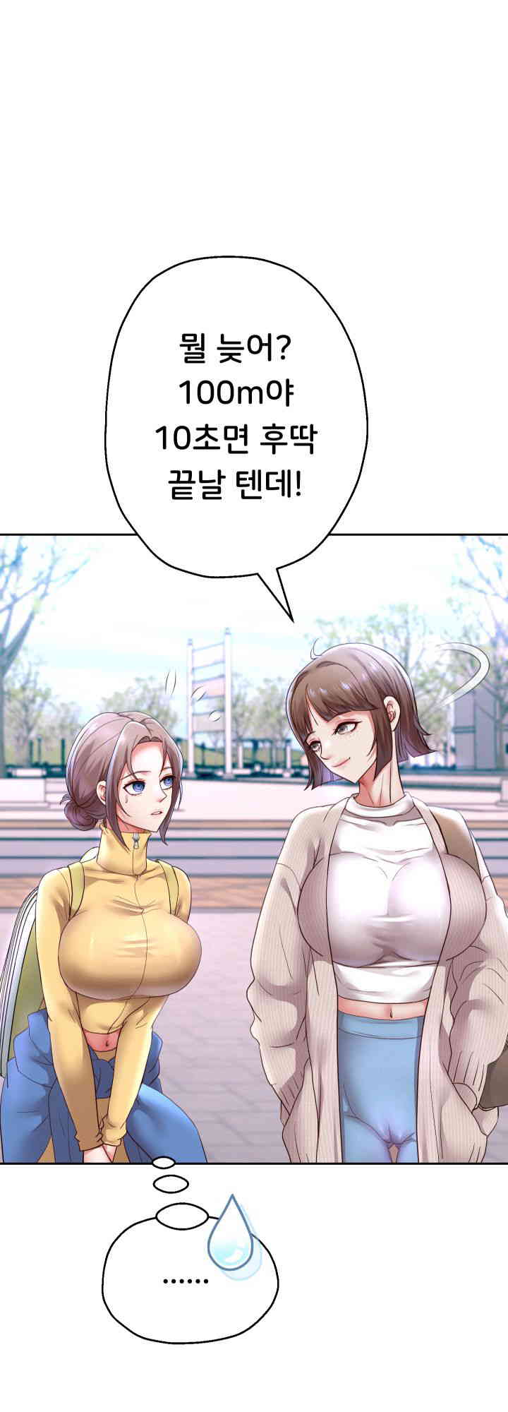 Reborn with Big Rizz Energy Raw Chapter 74 image 24