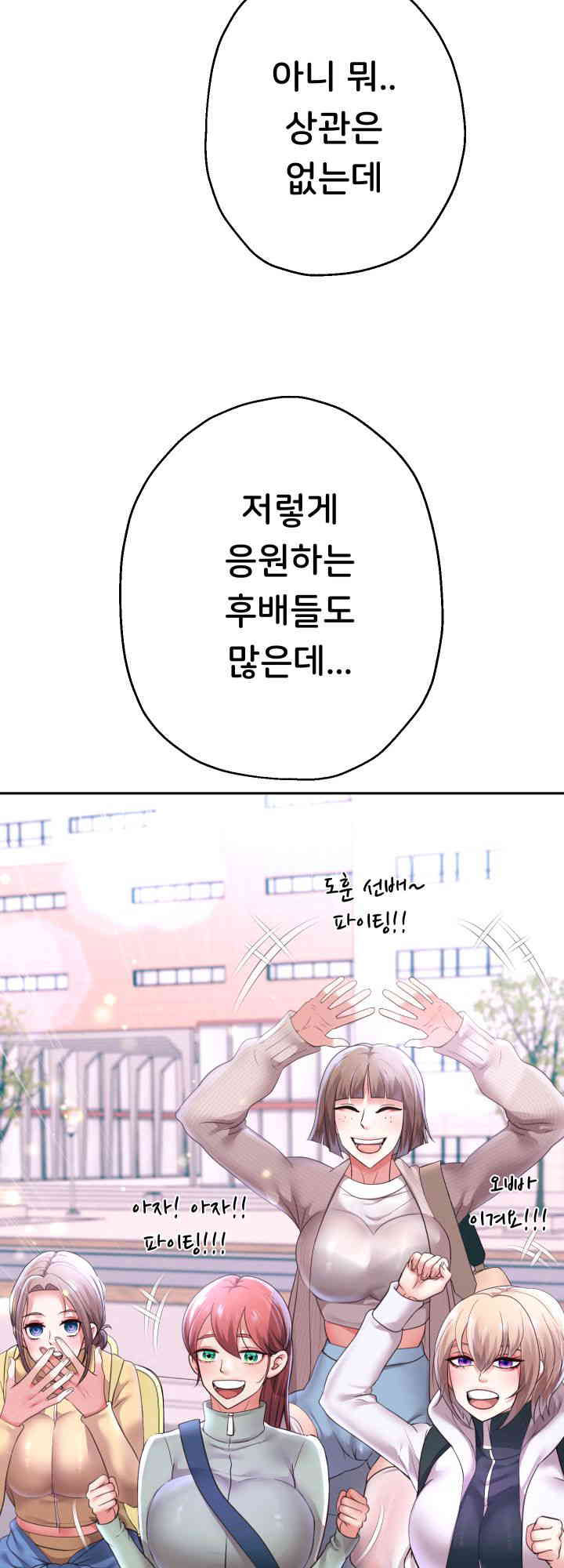 Reborn with Big Rizz Energy Raw Chapter 74 image 27