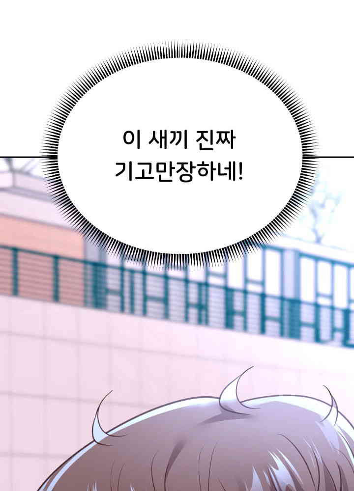 Reborn with Big Rizz Energy Raw Chapter 74 image 29