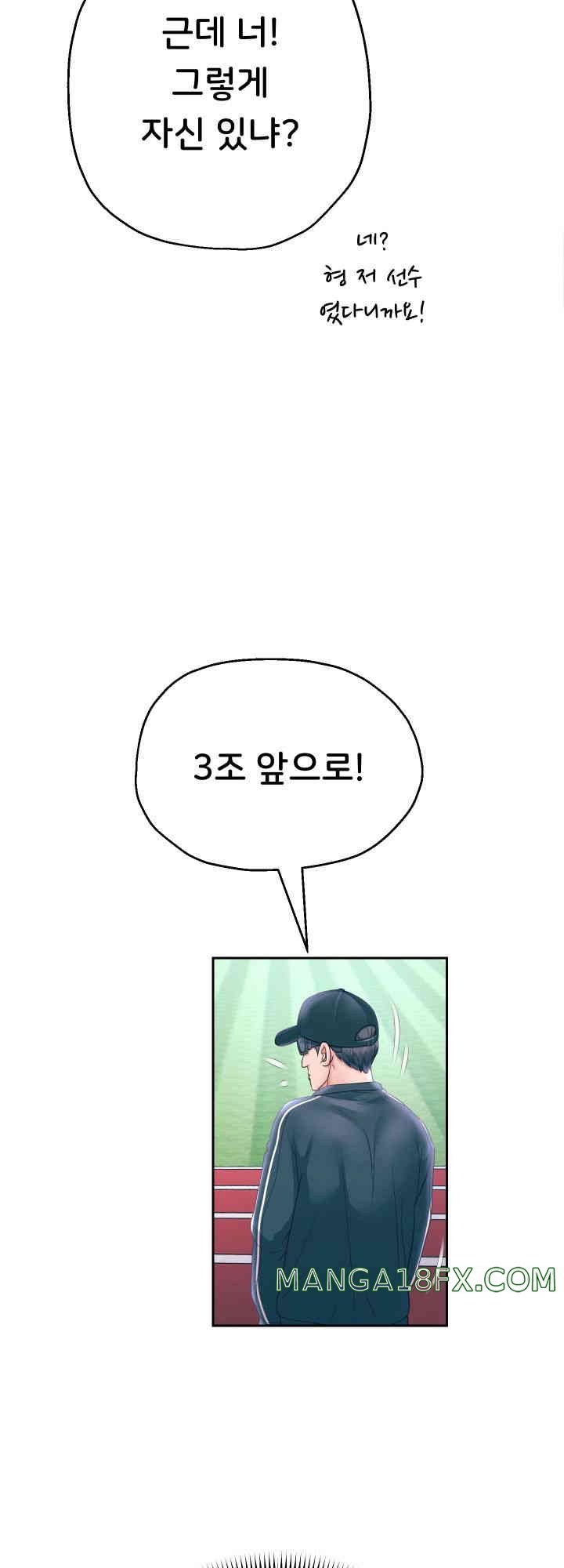 Reborn with Big Rizz Energy Raw Chapter 74 image 34