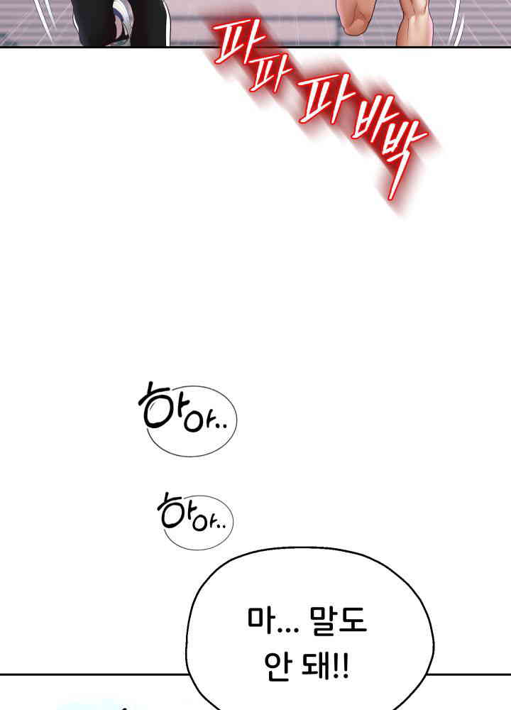 Reborn with Big Rizz Energy Raw Chapter 74 image 38
