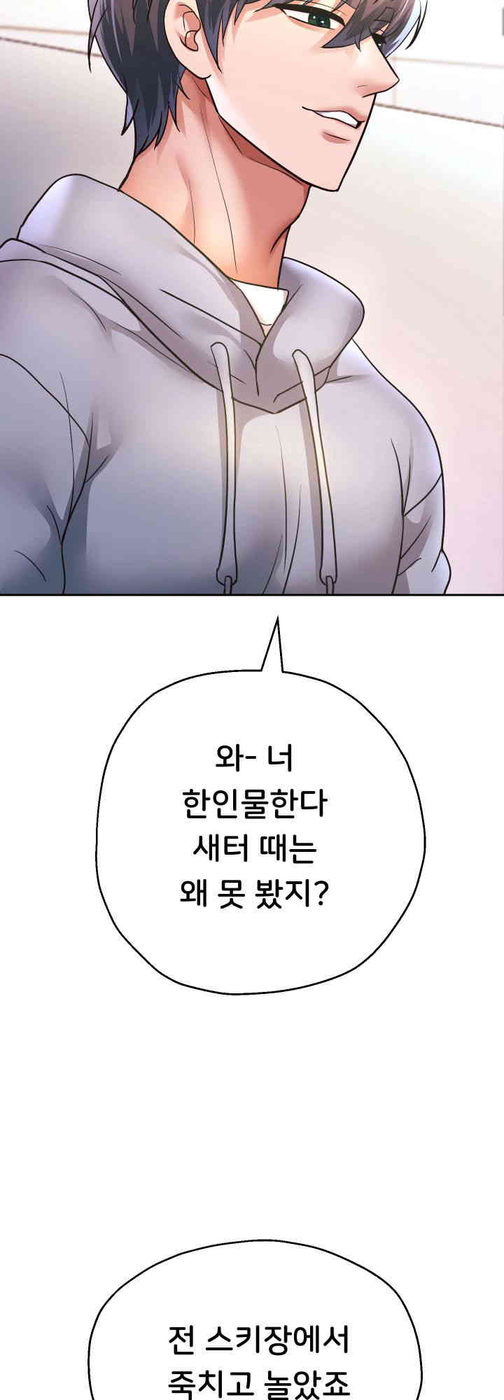 Reborn with Big Rizz Energy Raw Chapter 74 image 3