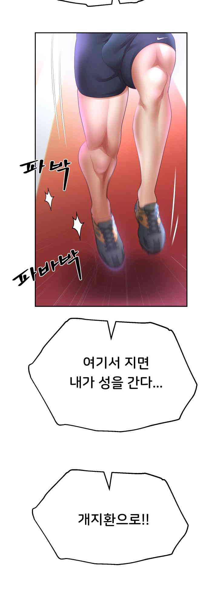 Reborn with Big Rizz Energy Raw Chapter 74 image 40