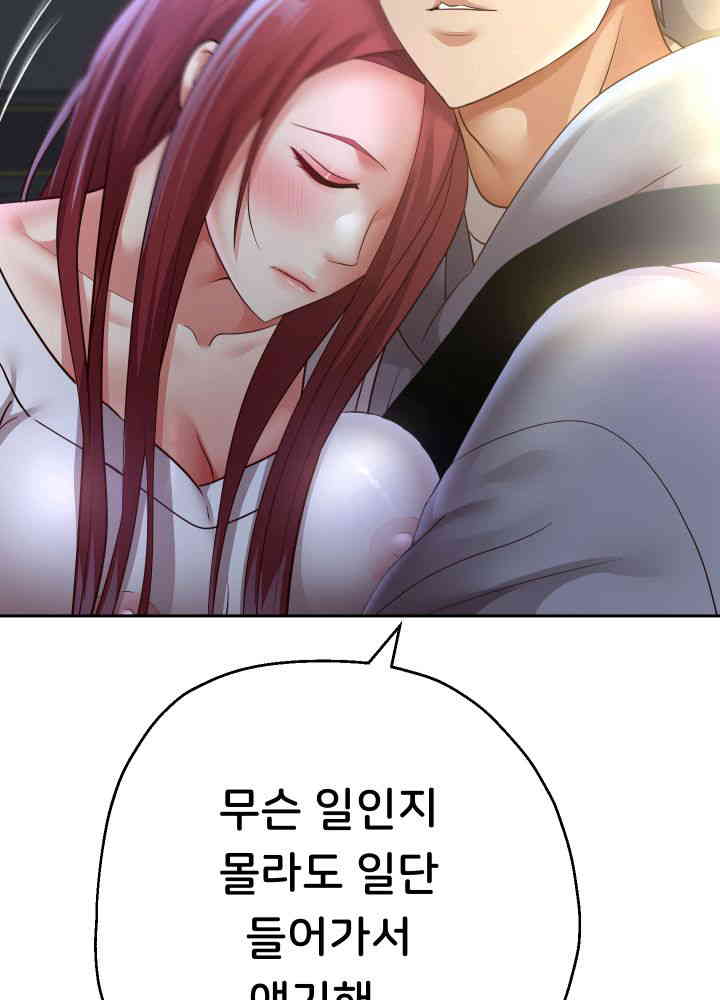 Reborn with Big Rizz Energy Raw Chapter 74 image 56