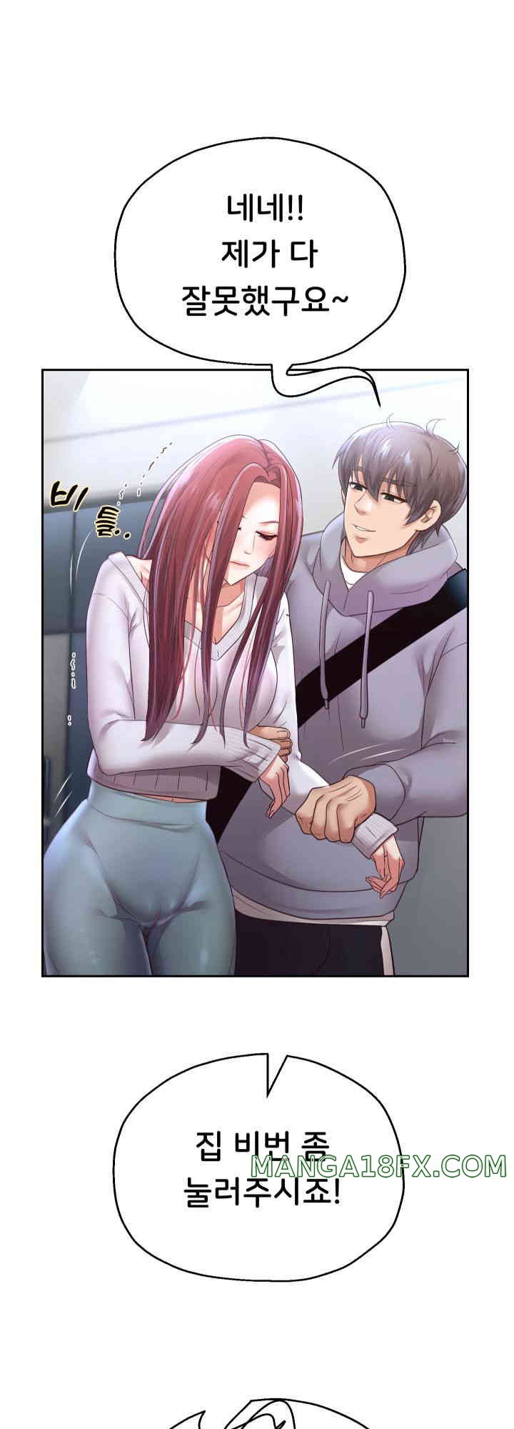 Reborn with Big Rizz Energy Raw Chapter 74 image 58