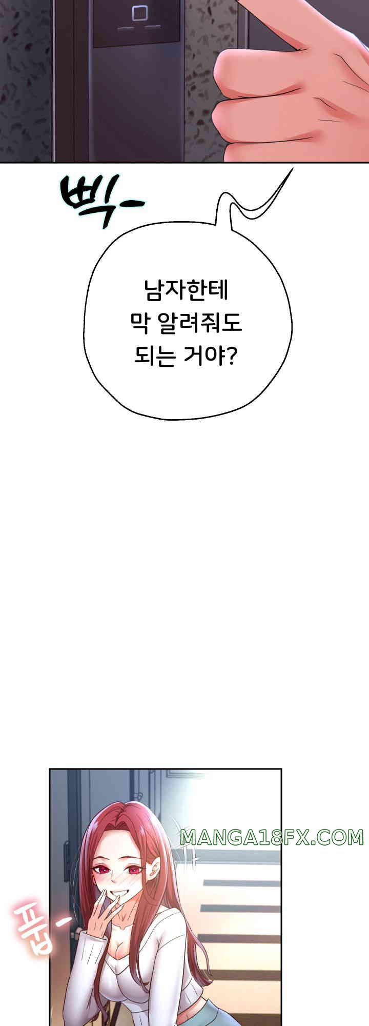 Reborn with Big Rizz Energy Raw Chapter 74 image 60