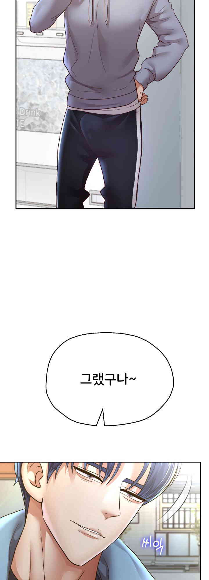 Reborn with Big Rizz Energy Raw Chapter 74 image 6