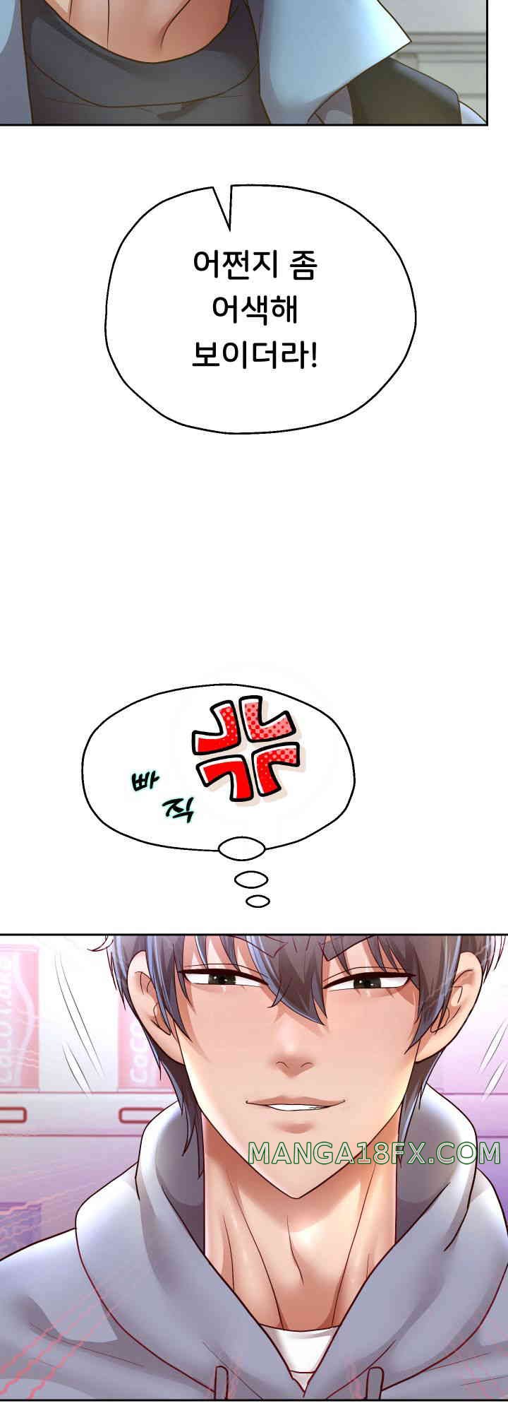 Reborn with Big Rizz Energy Raw Chapter 74 image 7