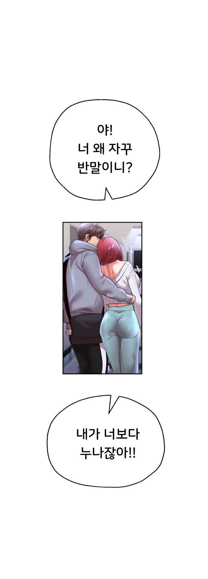 Reborn with Big Rizz Energy Raw Chapter 75 image 1
