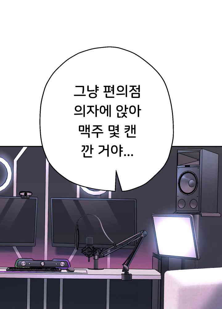 Reborn with Big Rizz Energy Raw Chapter 75 image 20