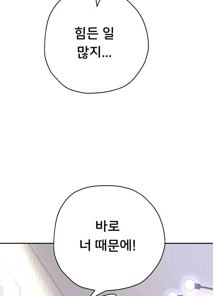 Reborn with Big Rizz Energy Raw Chapter 75 image 23