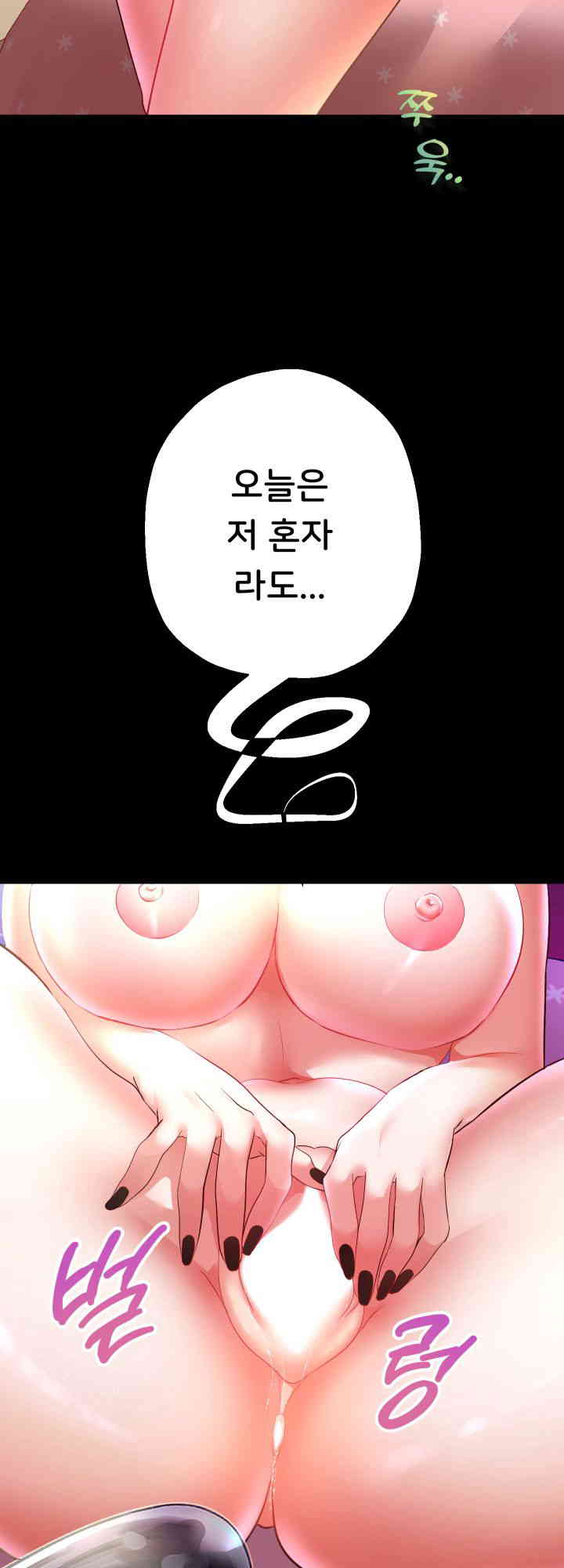 Reborn with Big Rizz Energy Raw Chapter 75 image 31