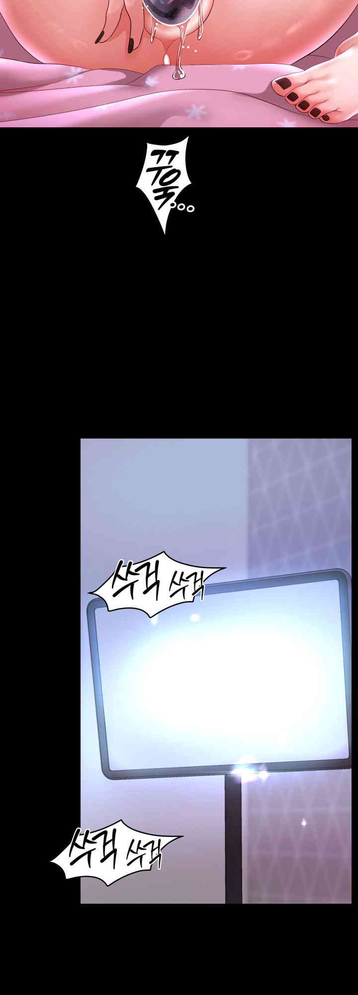 Reborn with Big Rizz Energy Raw Chapter 75 image 33