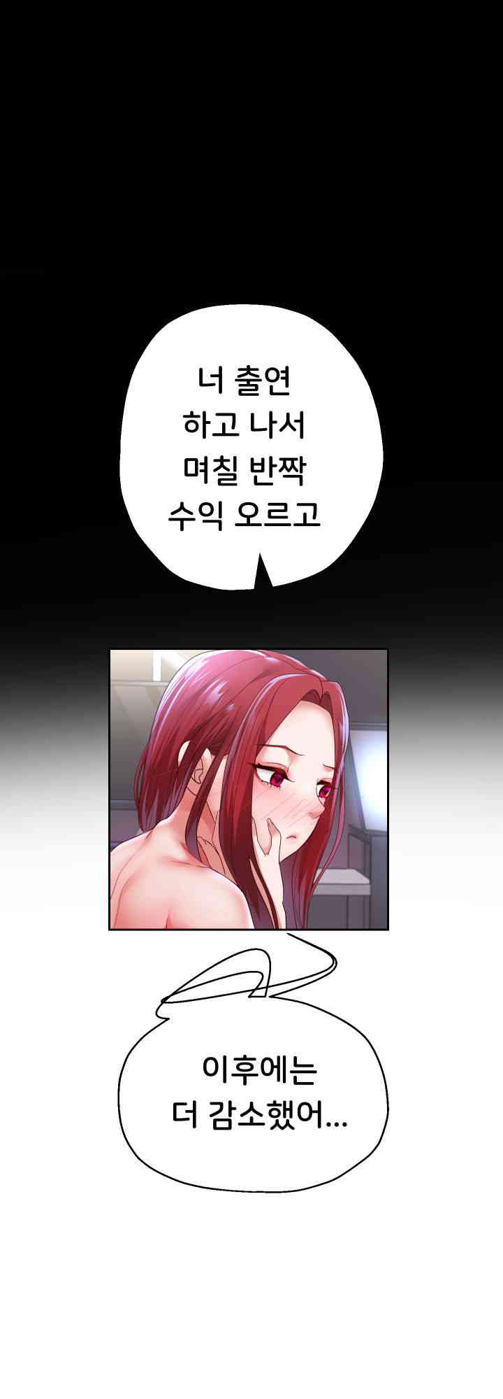 Reborn with Big Rizz Energy Raw Chapter 75 image 36