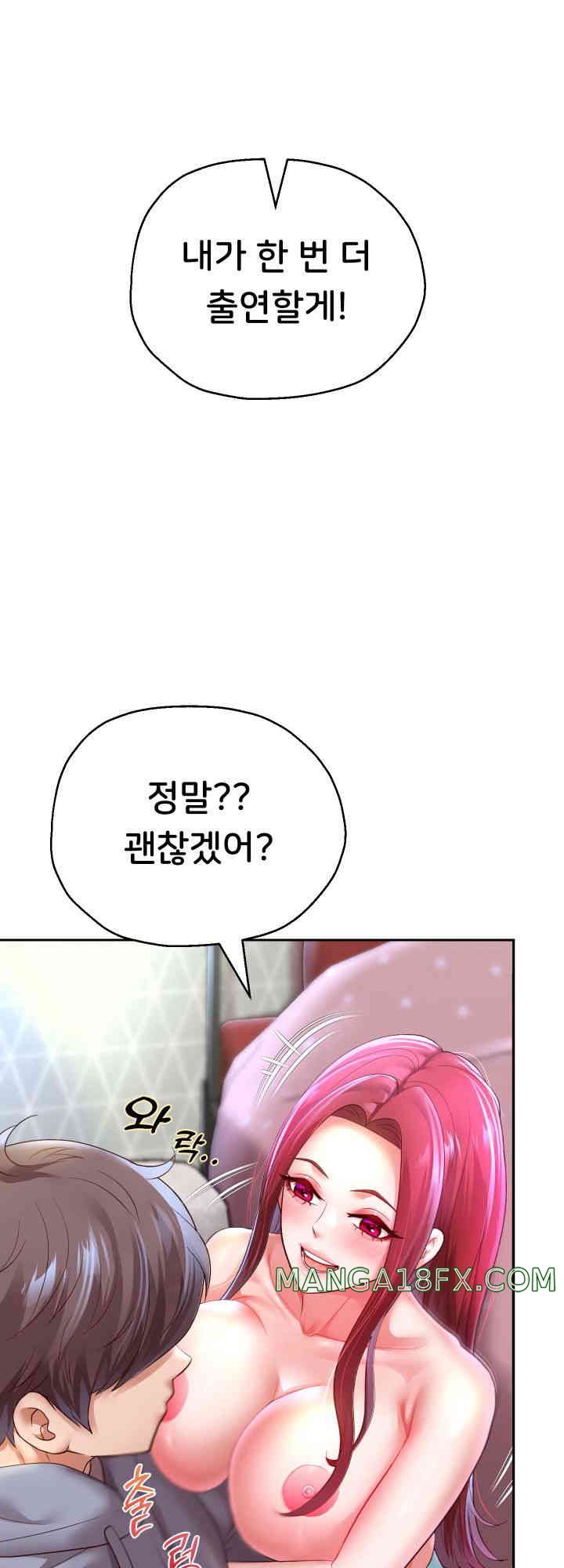 Reborn with Big Rizz Energy Raw Chapter 75 image 40