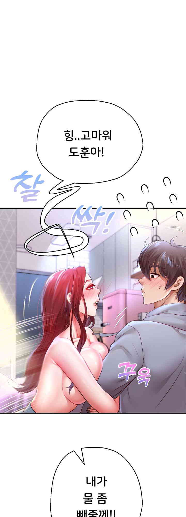 Reborn with Big Rizz Energy Raw Chapter 75 image 42