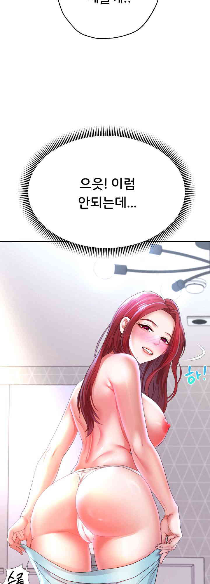 Reborn with Big Rizz Energy Raw Chapter 75 image 43