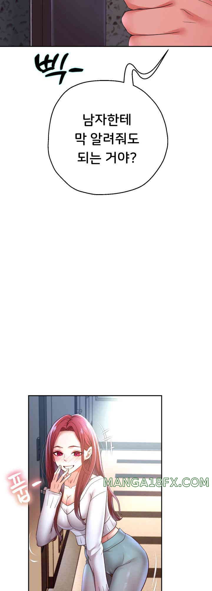 Reborn with Big Rizz Energy Raw Chapter 75 image 4
