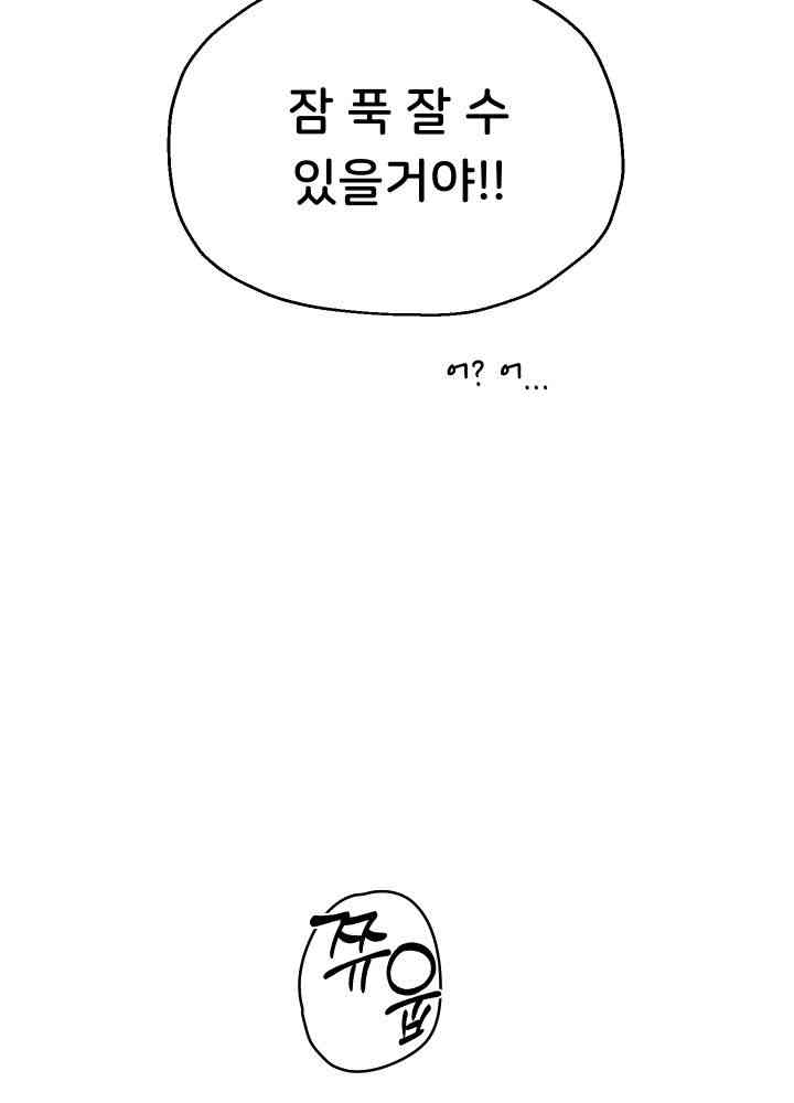 Reborn with Big Rizz Energy Raw Chapter 75 image 50