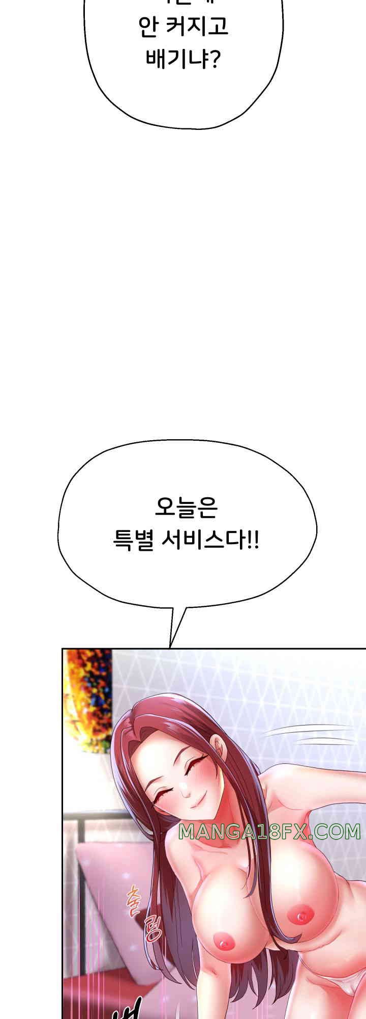 Reborn with Big Rizz Energy Raw Chapter 75 image 54