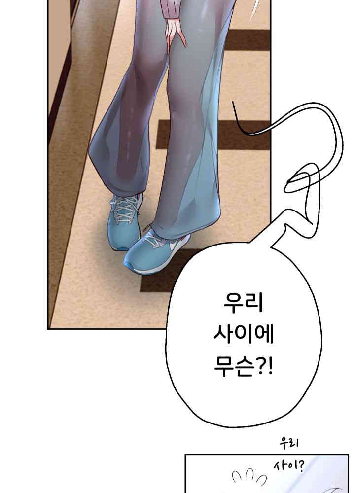 Reborn with Big Rizz Energy Raw Chapter 75 image 5