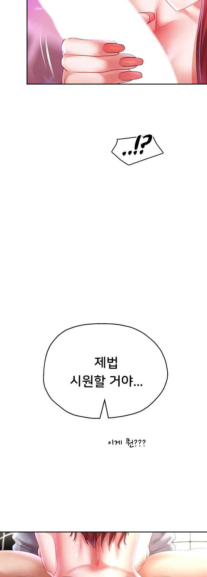 Reborn with Big Rizz Energy Raw Chapter 75 image 64