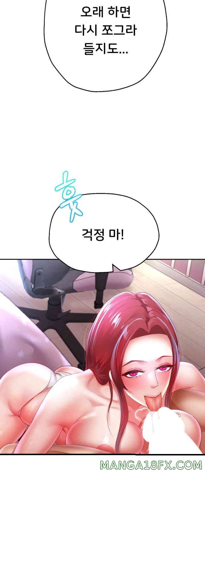 Reborn with Big Rizz Energy Raw Chapter 76 image 13