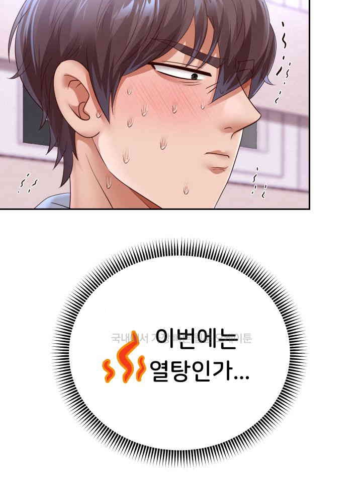 Reborn with Big Rizz Energy Raw Chapter 76 image 20