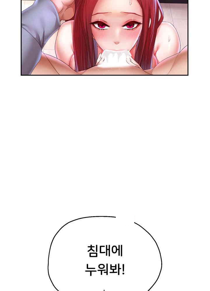 Reborn with Big Rizz Energy Raw Chapter 76 image 26