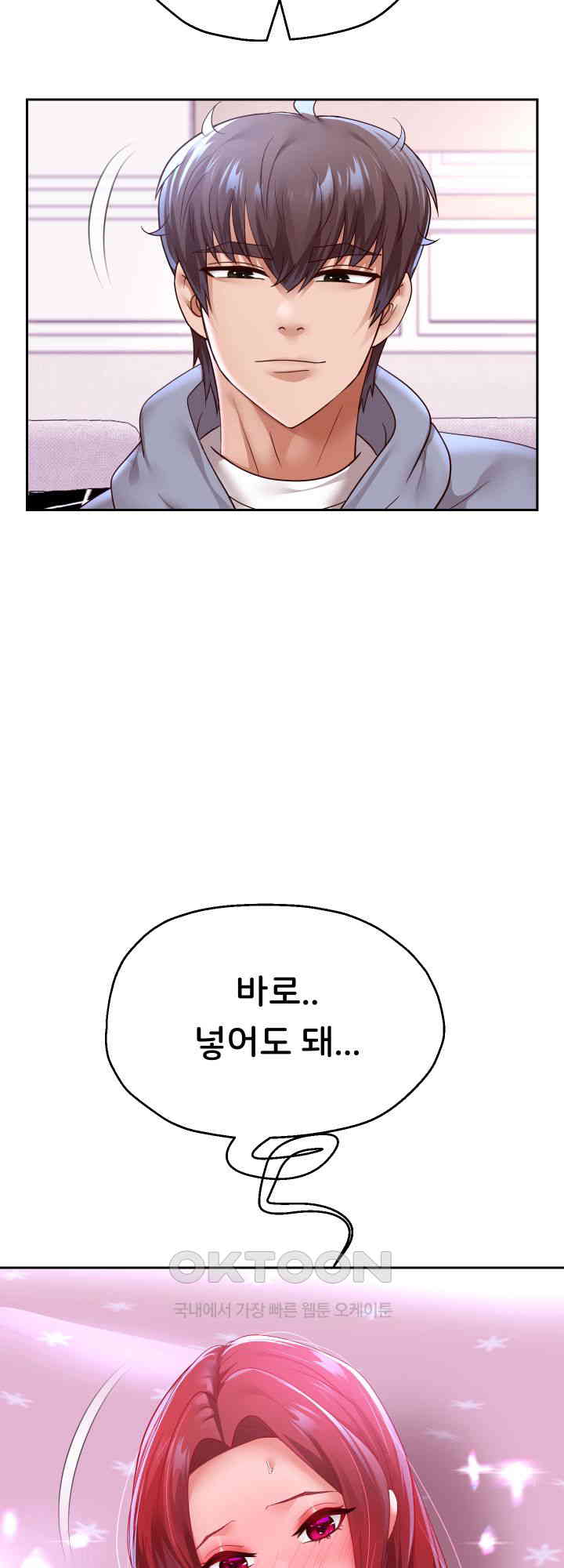 Reborn with Big Rizz Energy Raw Chapter 76 image 27