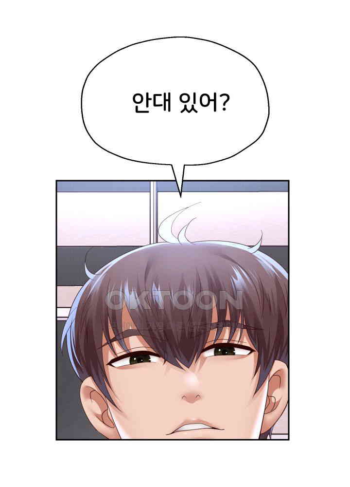 Reborn with Big Rizz Energy Raw Chapter 76 image 29