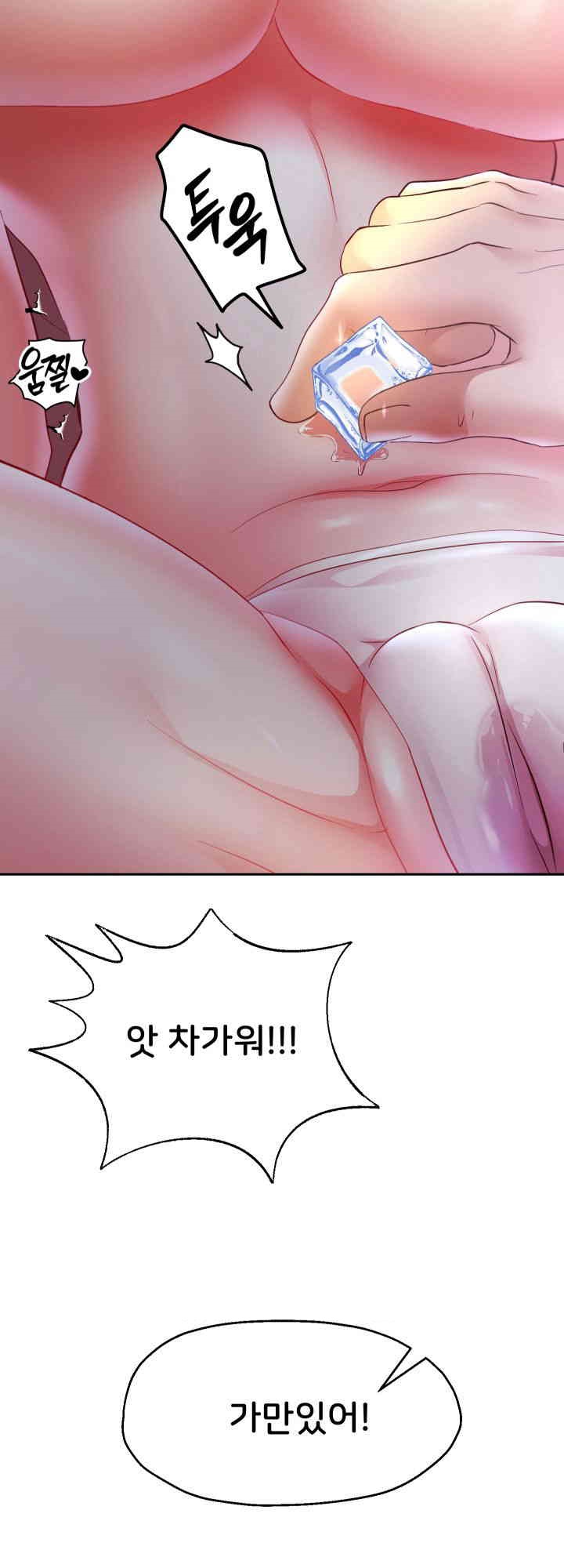 Reborn with Big Rizz Energy Raw Chapter 76 image 34