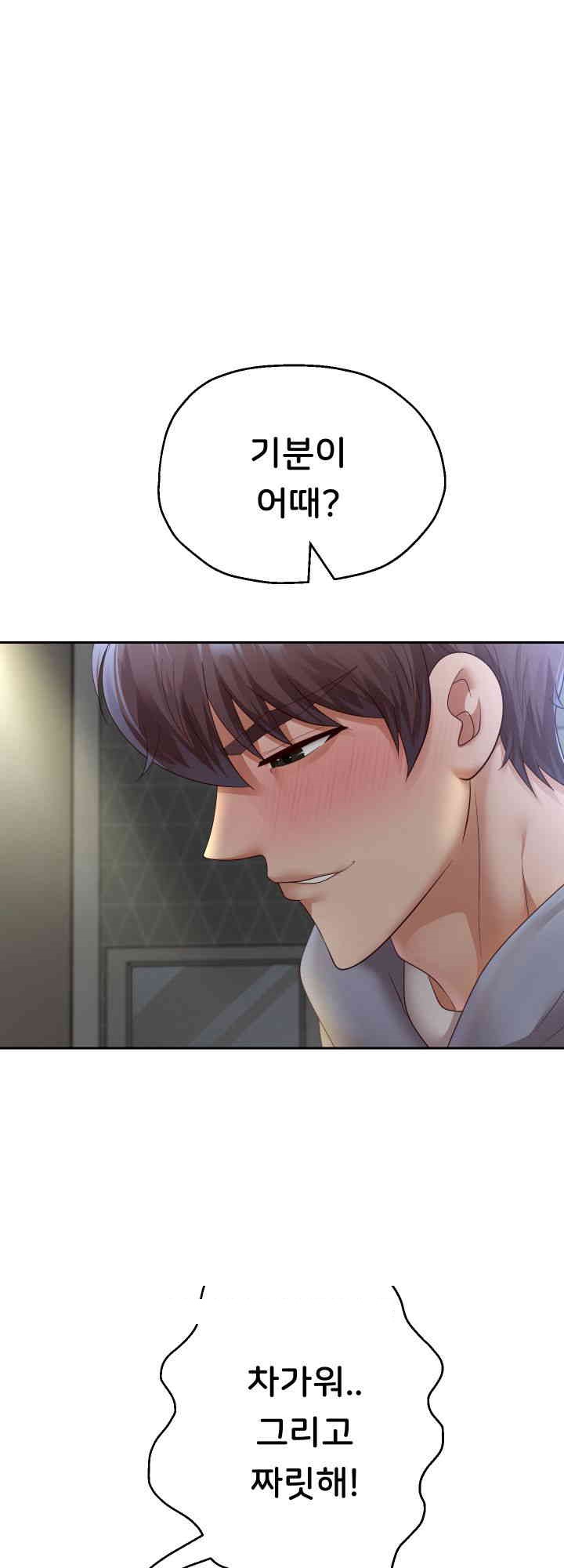 Reborn with Big Rizz Energy Raw Chapter 76 image 37