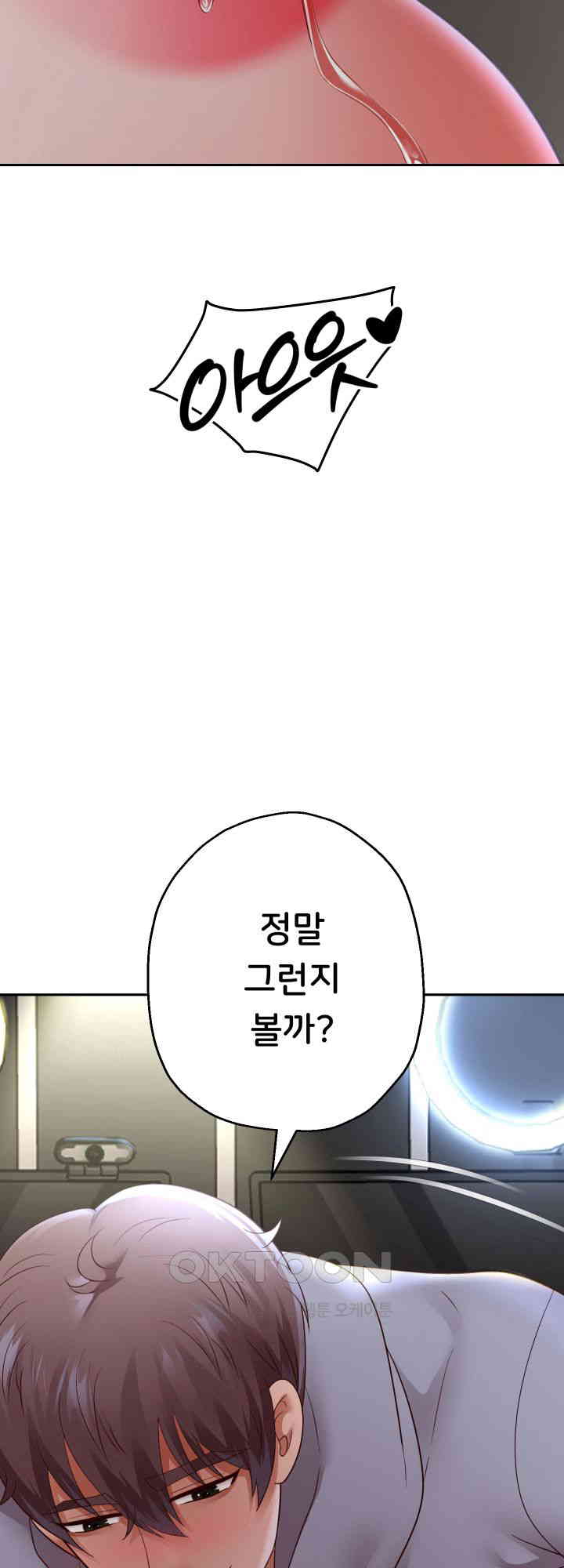 Reborn with Big Rizz Energy Raw Chapter 76 image 39