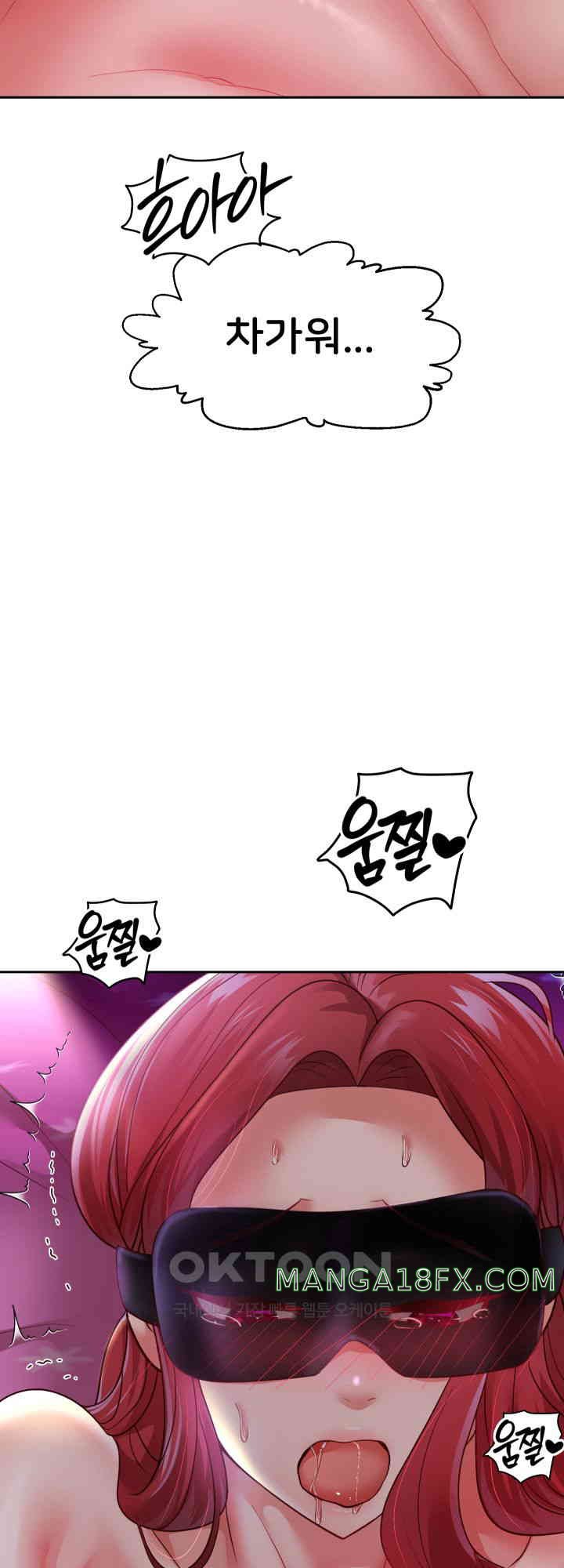 Reborn with Big Rizz Energy Raw Chapter 76 image 48