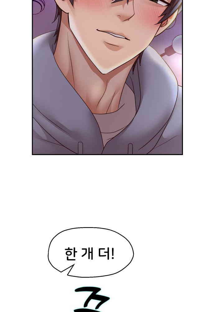 Reborn with Big Rizz Energy Raw Chapter 76 image 50