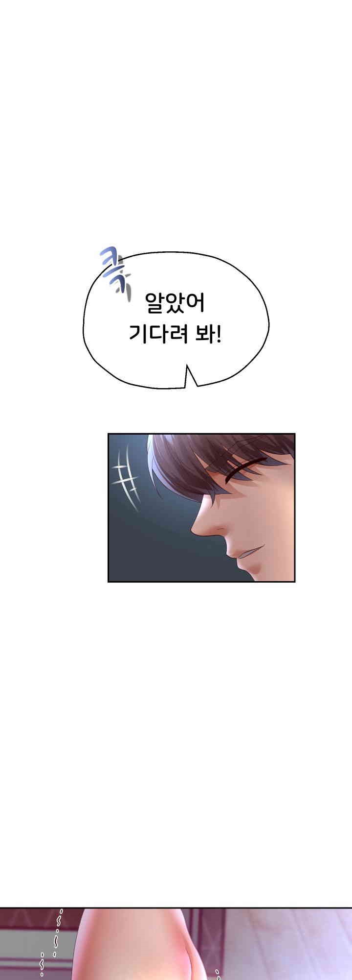 Reborn with Big Rizz Energy Raw Chapter 76 image 54
