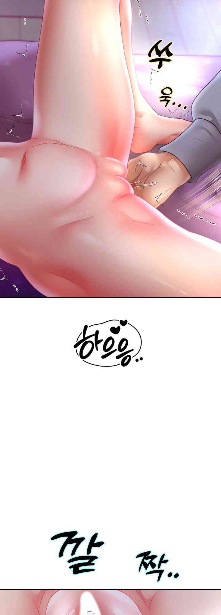Reborn with Big Rizz Energy Raw Chapter 76 image 55