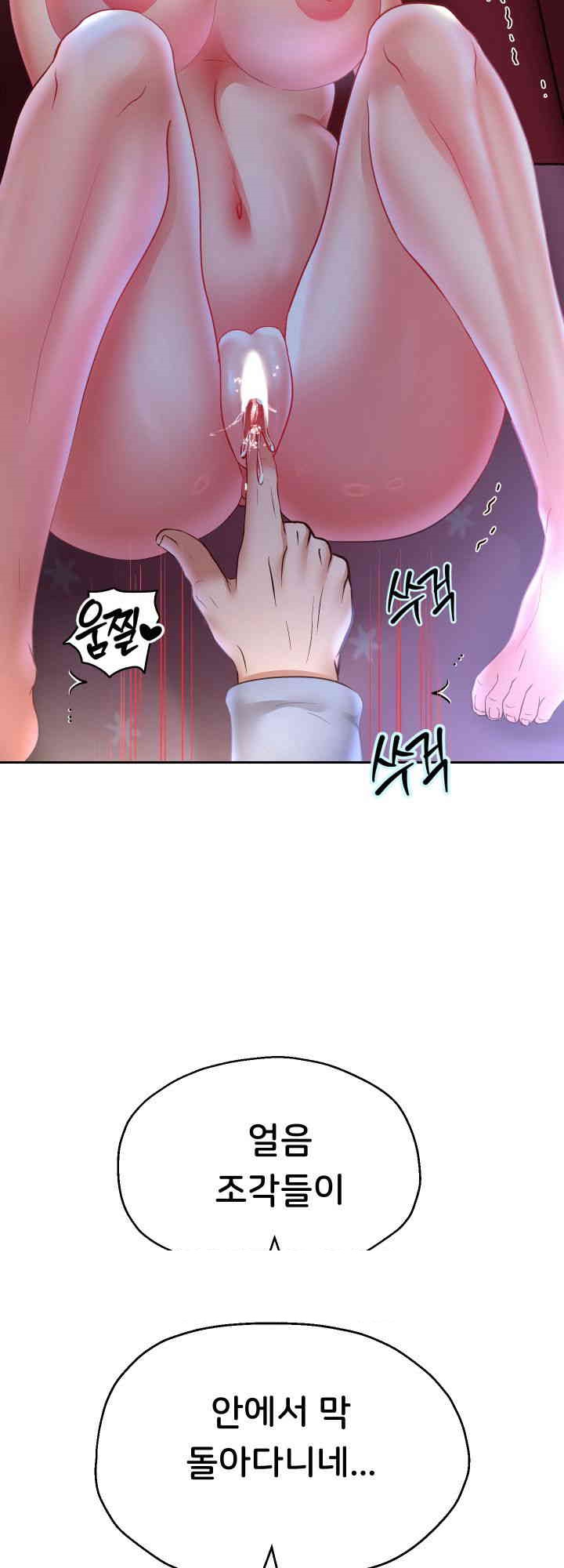 Reborn with Big Rizz Energy Raw Chapter 76 image 58