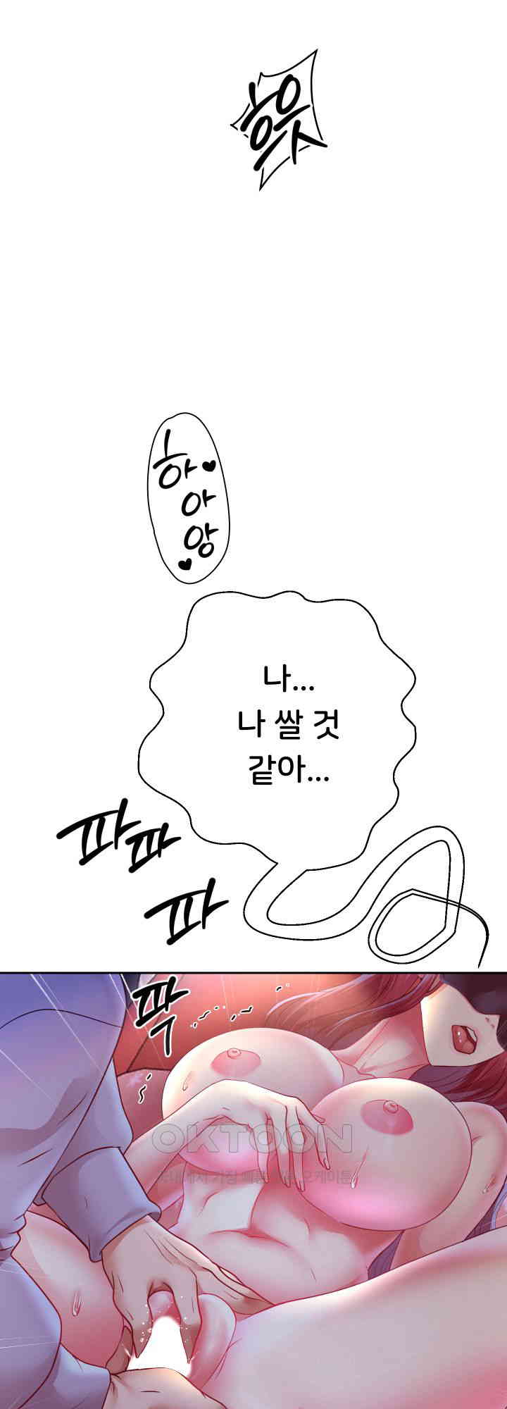 Reborn with Big Rizz Energy Raw Chapter 76 image 64