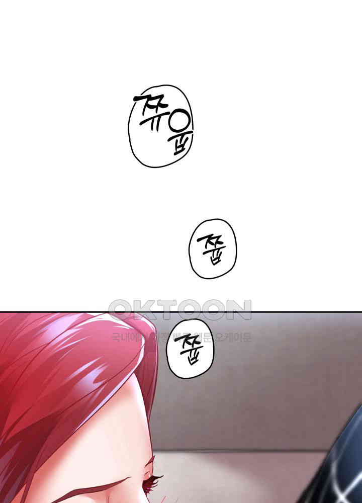 Reborn with Big Rizz Energy Raw Chapter 76 image 8