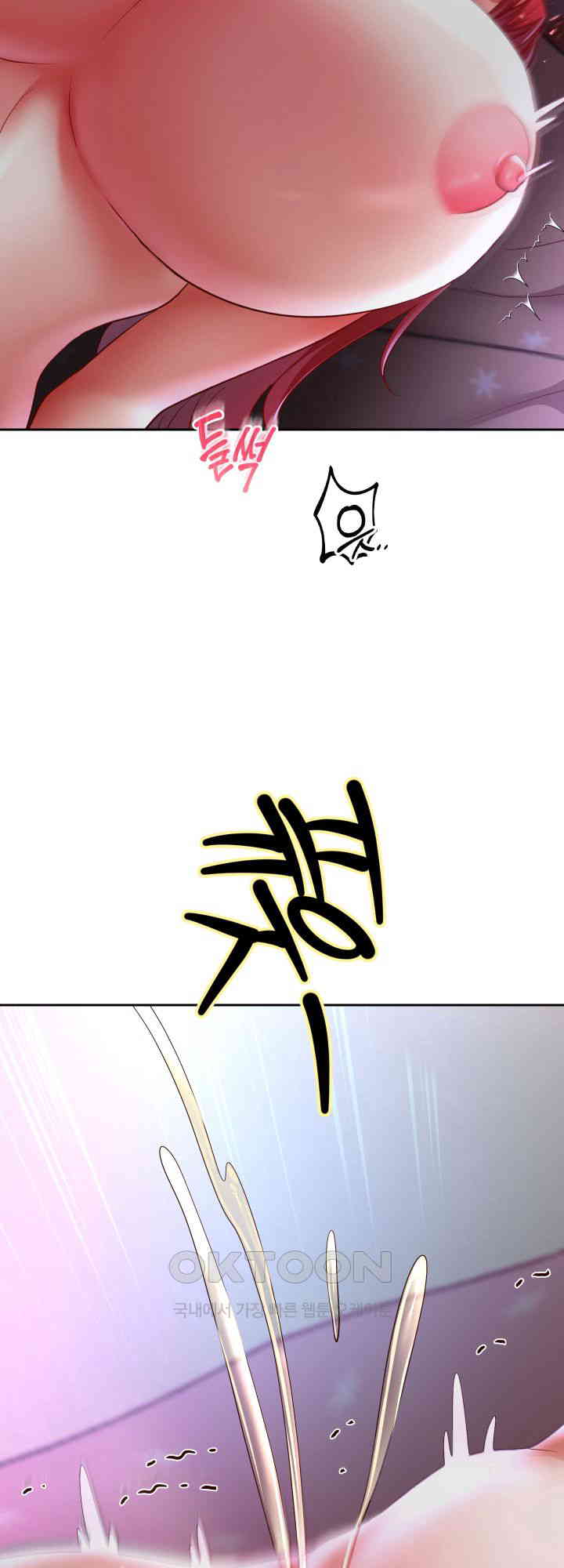 Reborn with Big Rizz Energy Raw Chapter 77 image 13