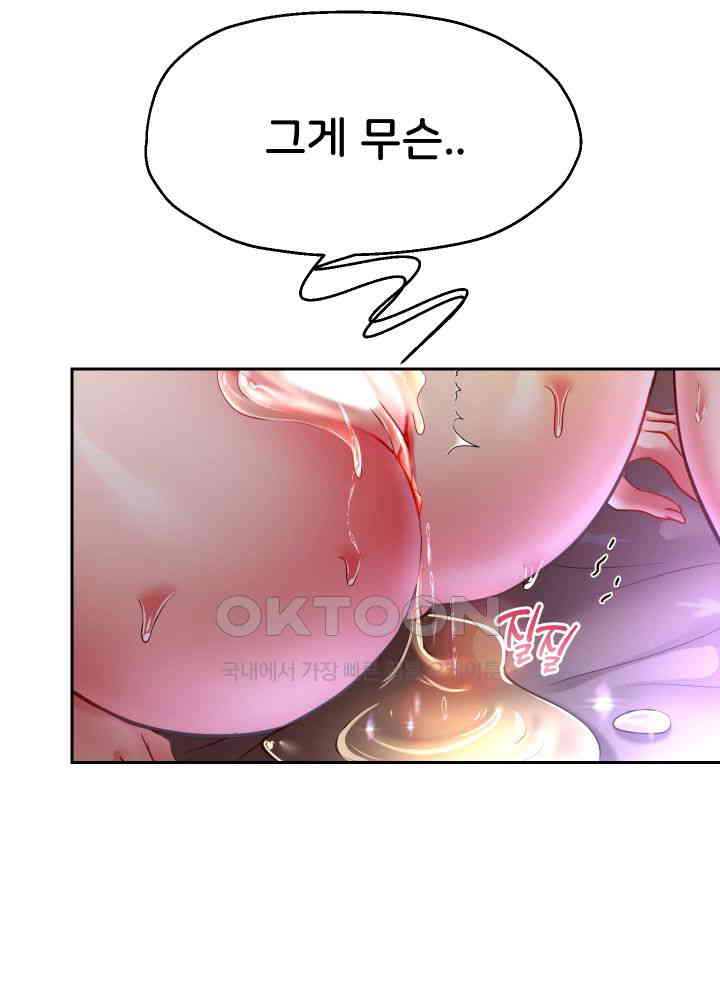 Reborn with Big Rizz Energy Raw Chapter 77 image 26