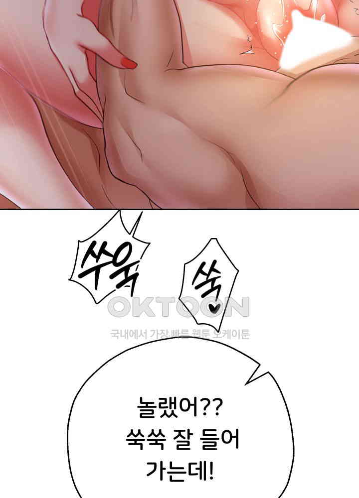 Reborn with Big Rizz Energy Raw Chapter 77 image 29