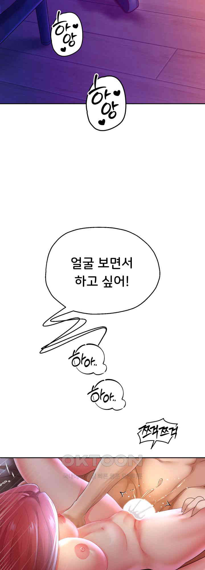 Reborn with Big Rizz Energy Raw Chapter 77 image 34